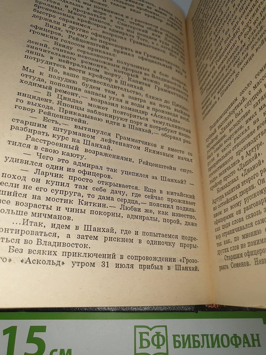 Порт-Артур
