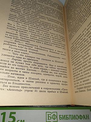 Порт-Артур