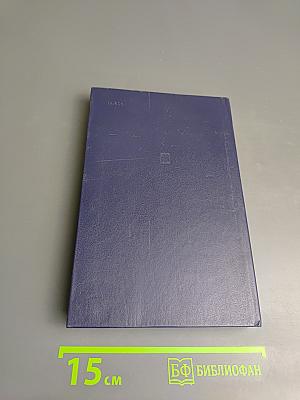 История папства