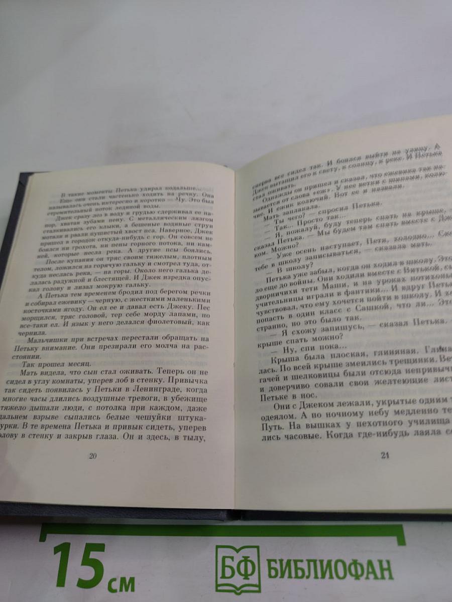 Повести и рассказы