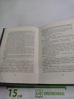 Повести и рассказы