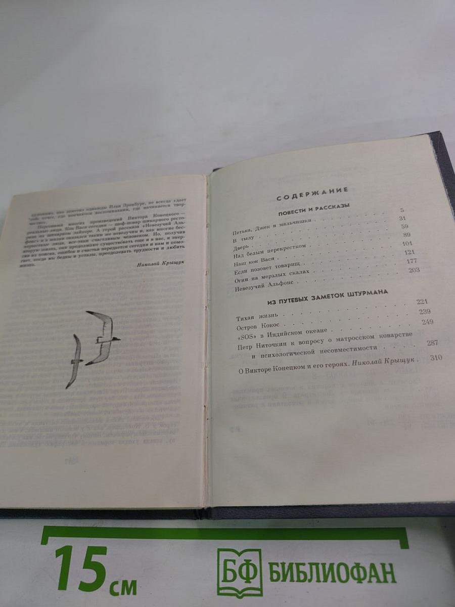 Повести и рассказы