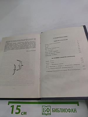 Повести и рассказы