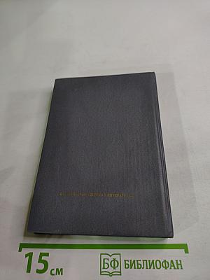 Повести и рассказы