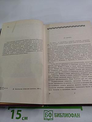 "Война и мир" за рубежом