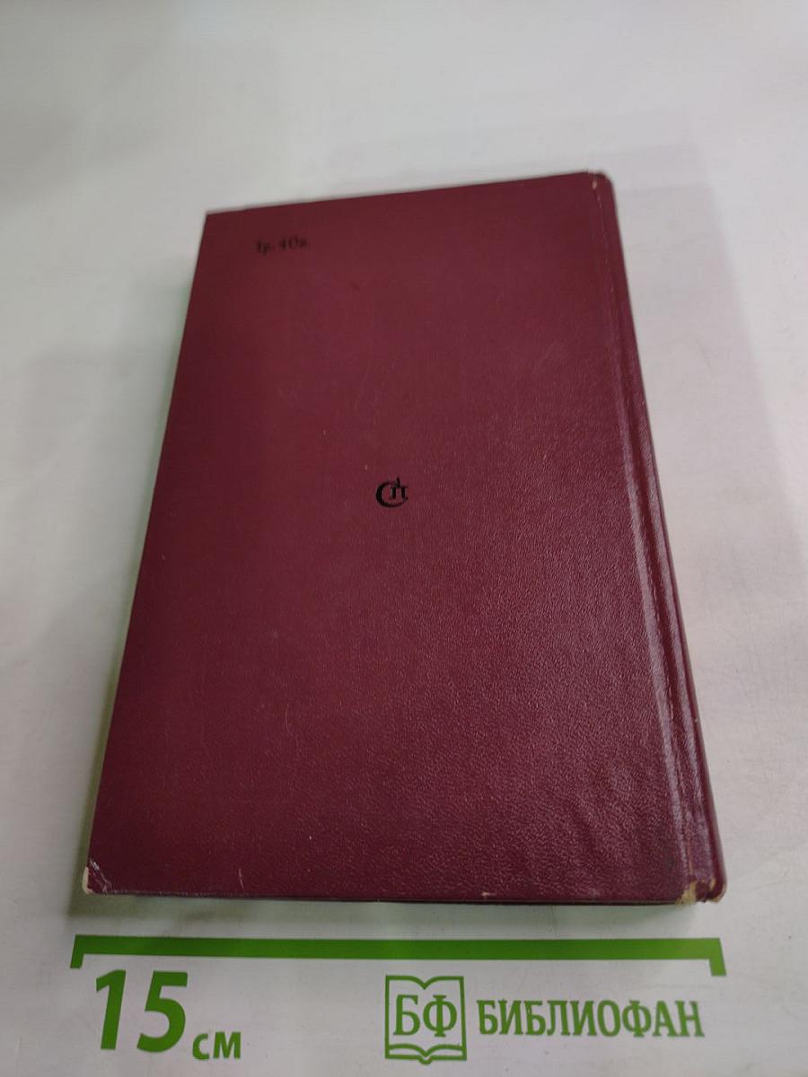 "Война и мир" за рубежом