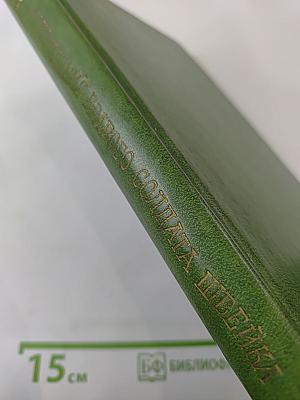 Похождения бравого солдата Швейка