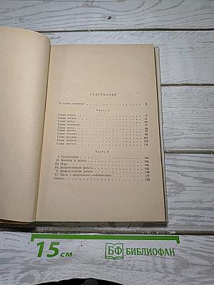 Вечера занимательной арифметики