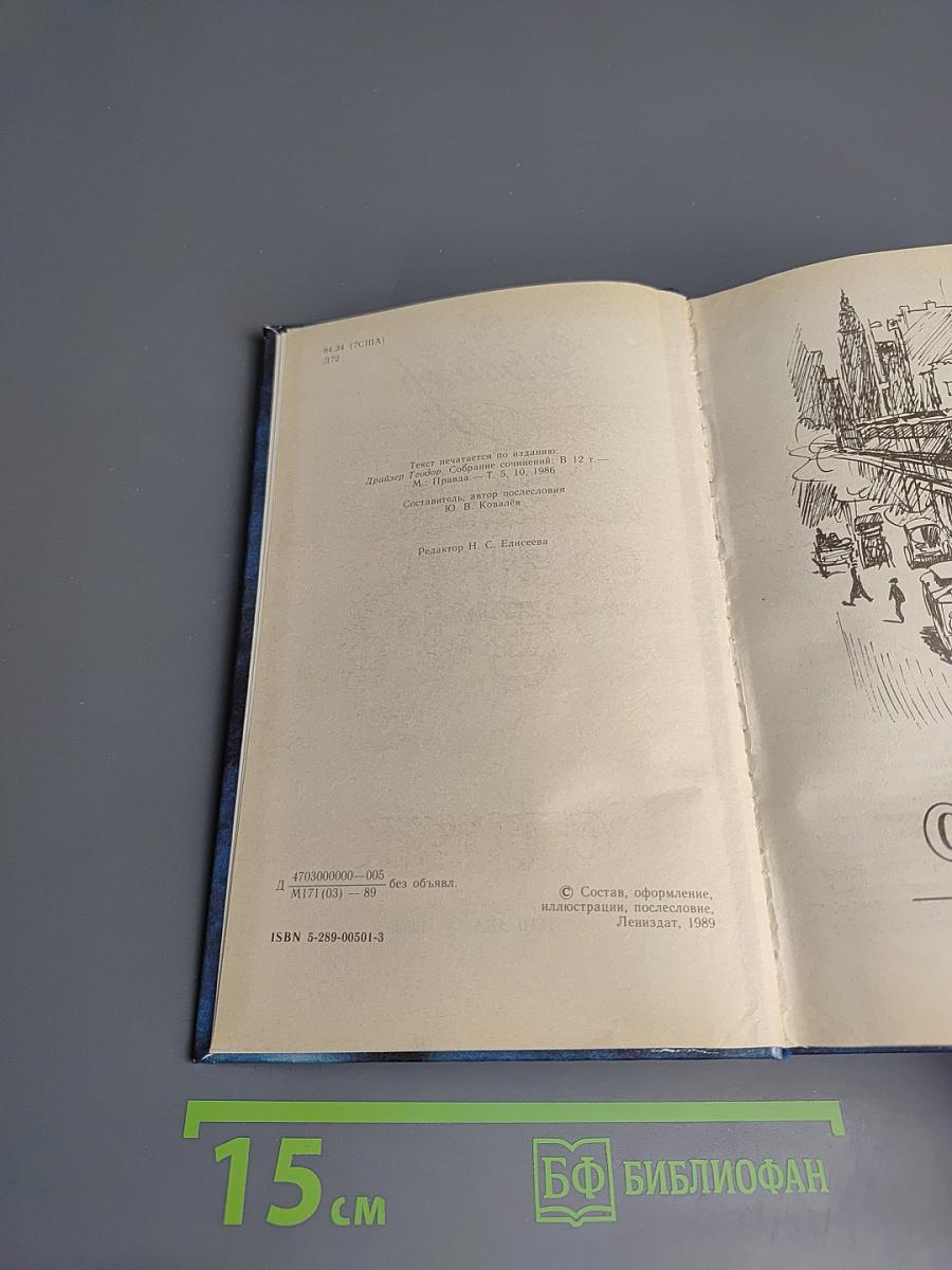 Стоик. Оплот. Романы