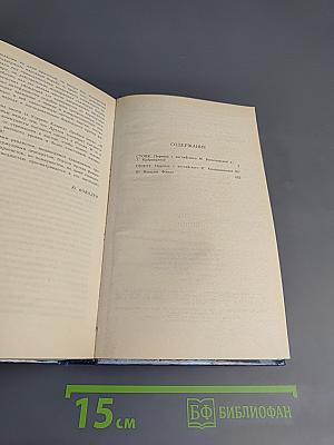 Стоик. Оплот. Романы