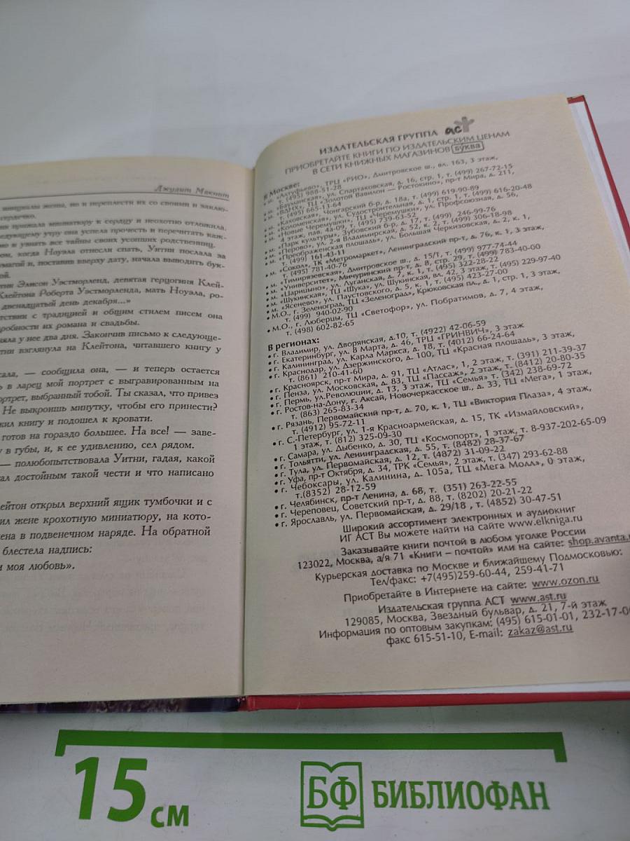 Укрощение любовью, или Уитни. Книга 2