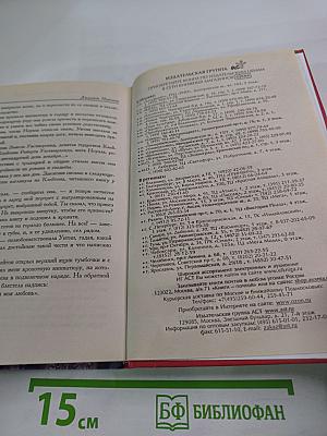 Укрощение любовью, или Уитни. Книга 2