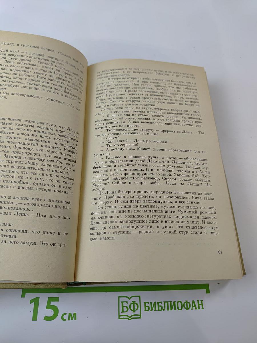 Московский рассказ