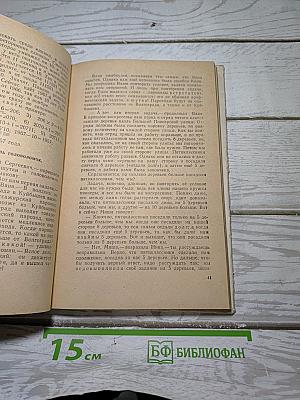 Вечера занимательной арифметики