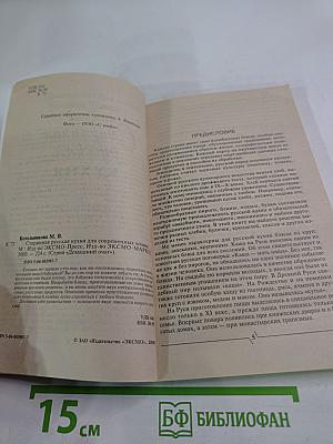 Старинная русская кухня для современных хозяек