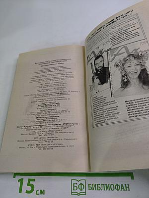 Старинная русская кухня для современных хозяек