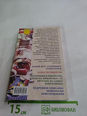 Старинная русская кухня для современных хозяек