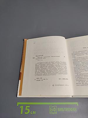 Николай Алексеевич Вознесенский