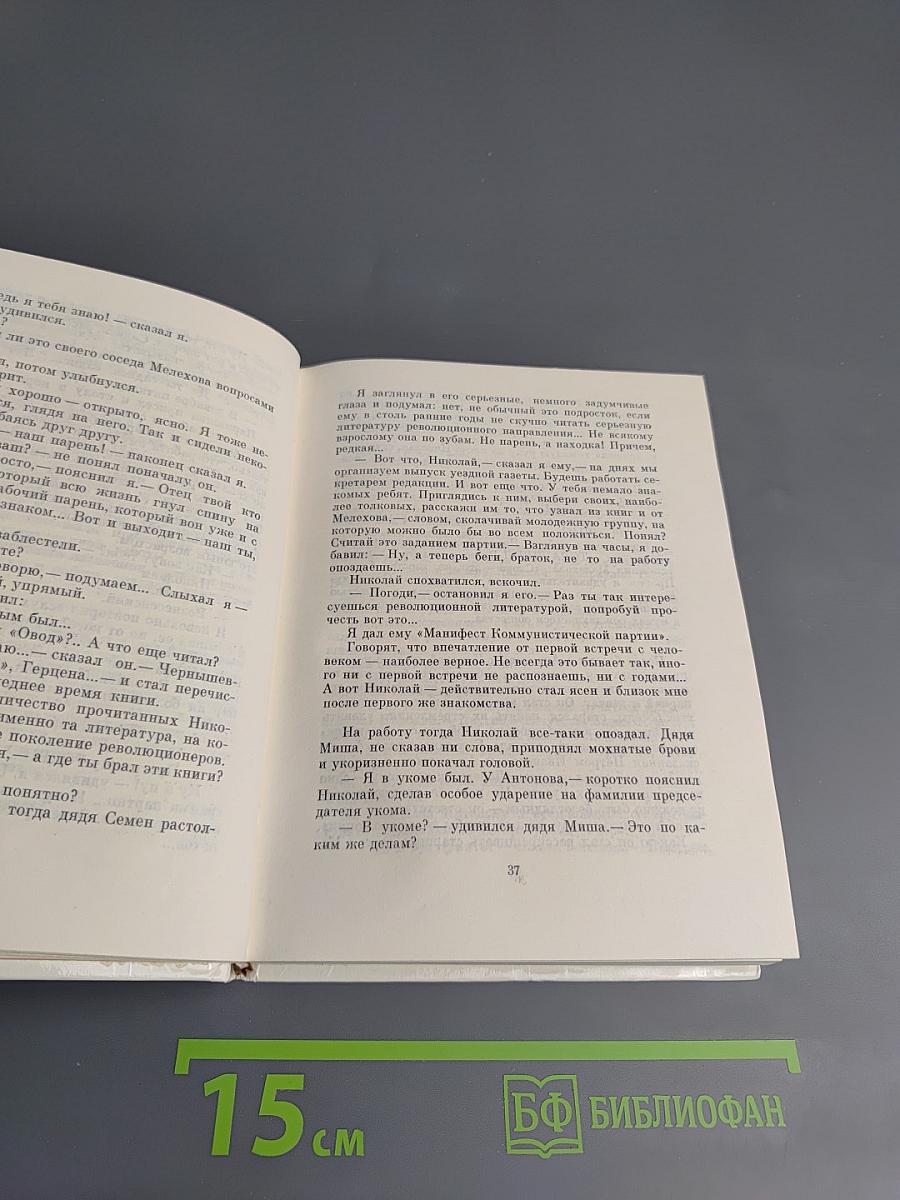 Николай Алексеевич Вознесенский