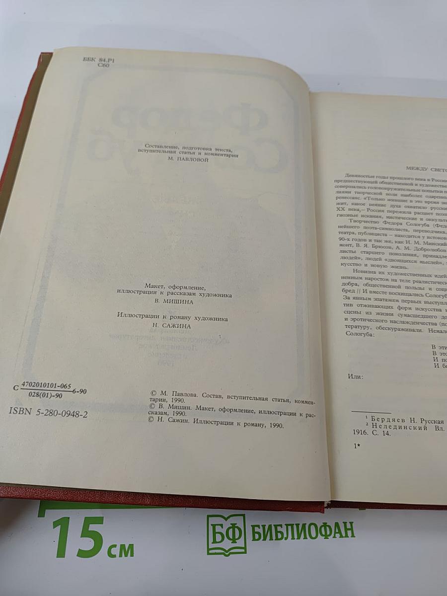 Тяжелые сны. Рассказы