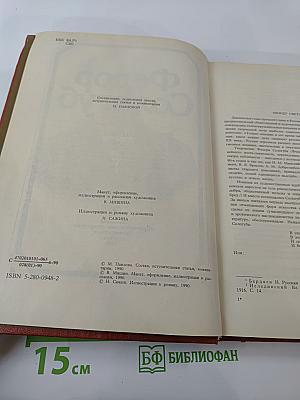 Тяжелые сны. Рассказы