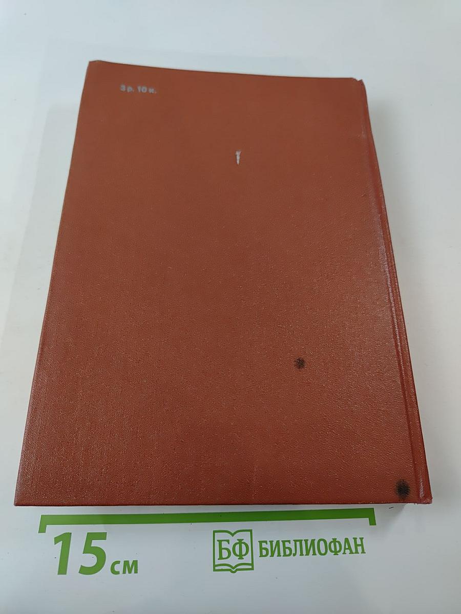 Тяжелые сны. Рассказы