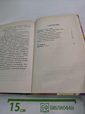 Сын Неба. Странствия Марко Поло