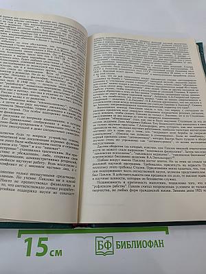 Репрессированная НАУКА. Выпуск II