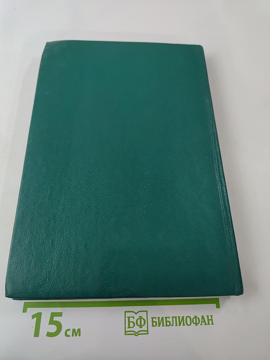 Репрессированная НАУКА. Выпуск II