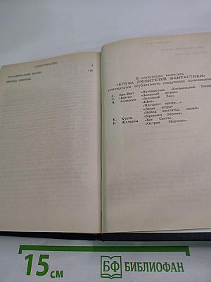 Тар-аймский кранг