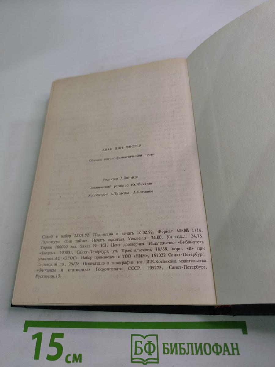 Тар-аймский кранг