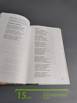 Вглядись в любви святую глубину...