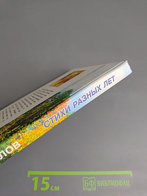 Вглядись в любви святую глубину...