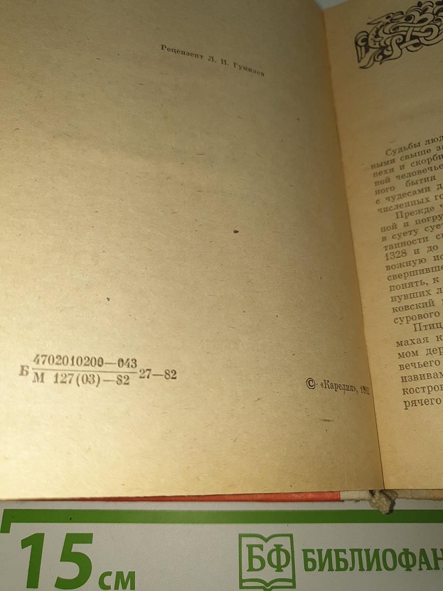 Время Власти