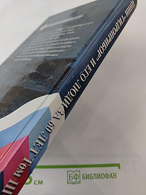 ЦНИИ "ГИДРОПРИБОР" и его люди за 60 лет. Том III