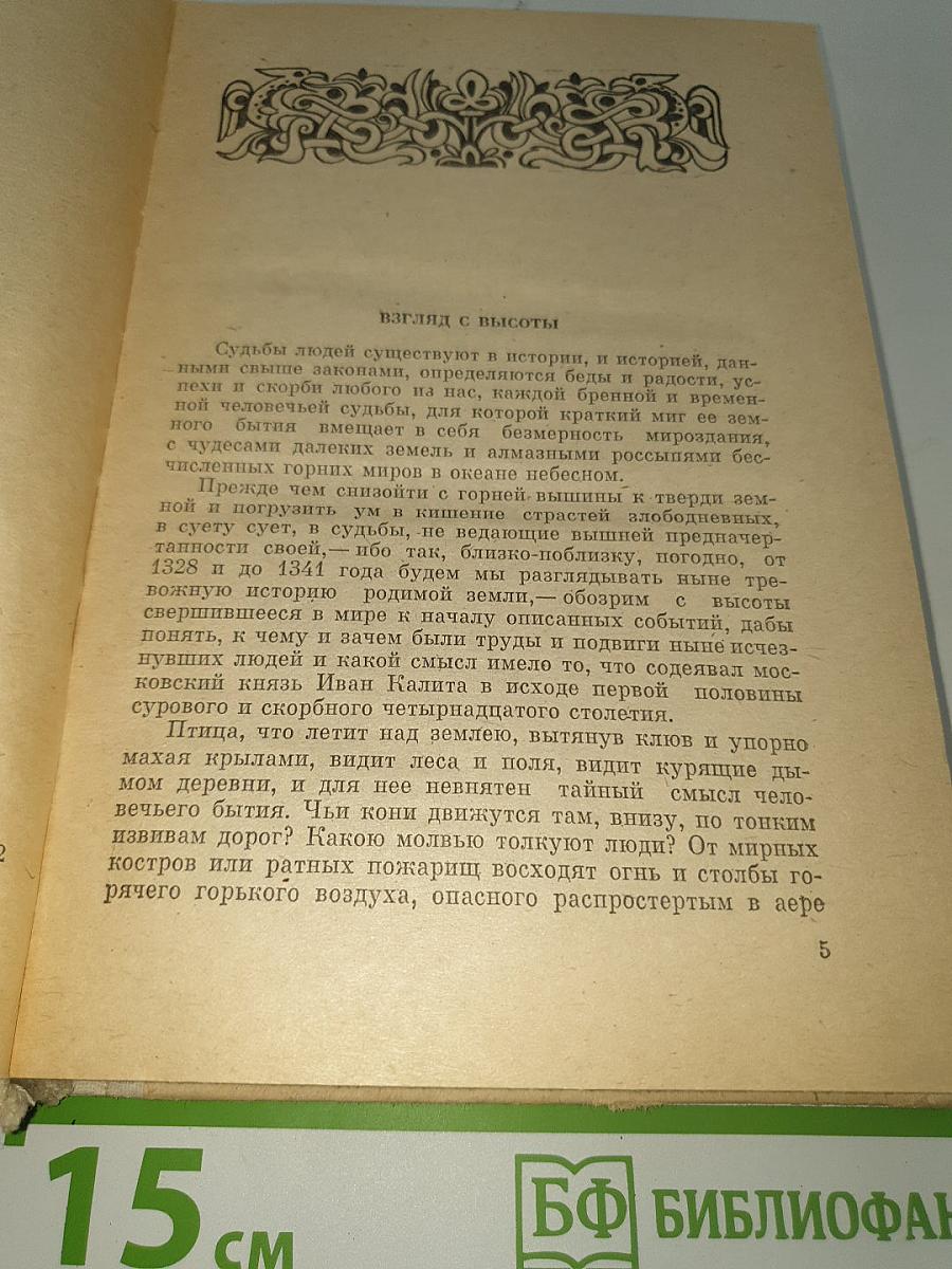 Время Власти