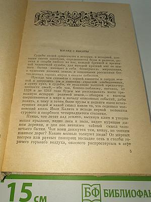 Время Власти