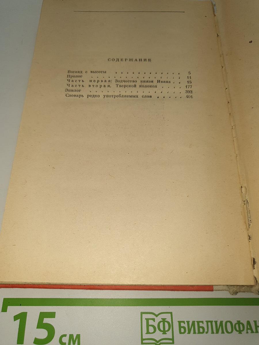 Время Власти