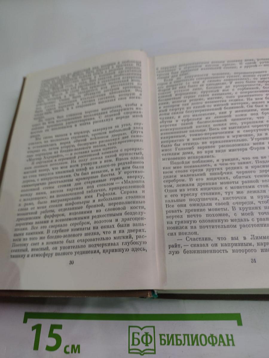 Женщина в белом