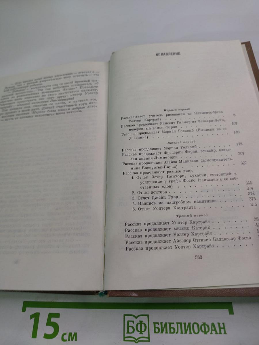 Женщина в белом