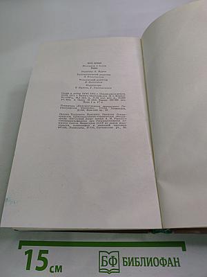 Женщина в белом