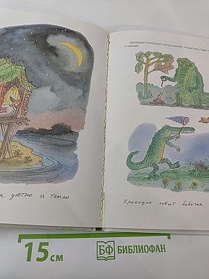 Что случилось с крокодилом