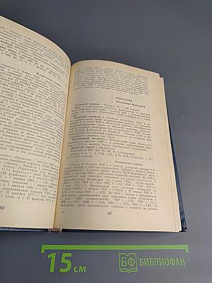 Валюты стран мира. Справочник