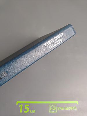 Валюты стран мира. Справочник