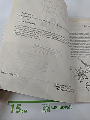 Бижутерия и фенечки из кожи