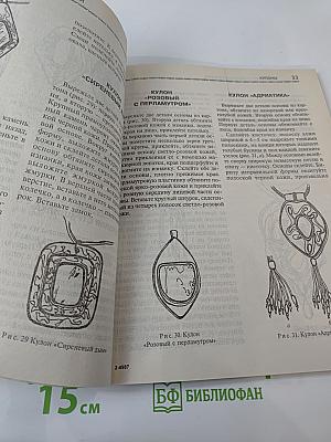 Бижутерия и фенечки из кожи