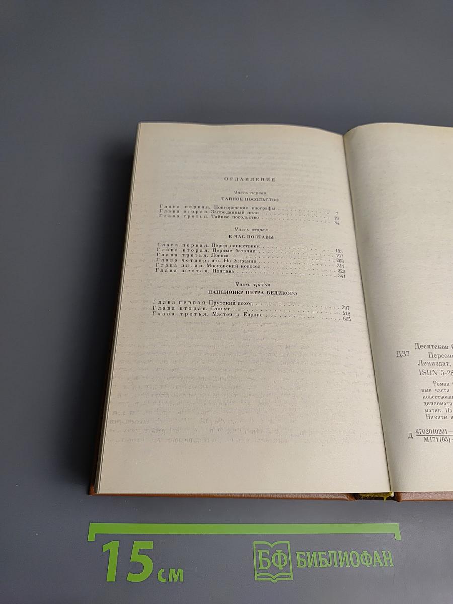 Персонных ДЕЛ мастер