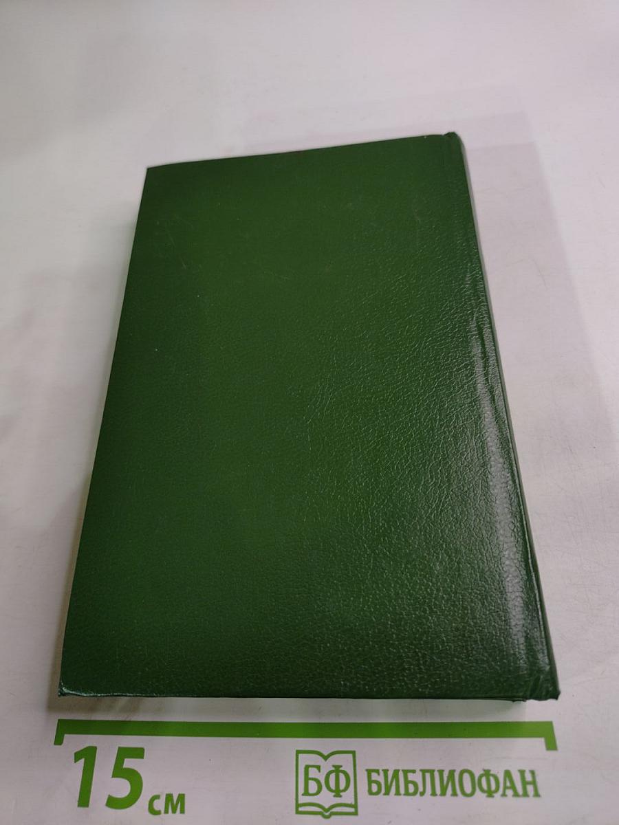 Свет молодого месяца. Неразгаданное сердце