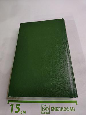 Свет молодого месяца. Неразгаданное сердце