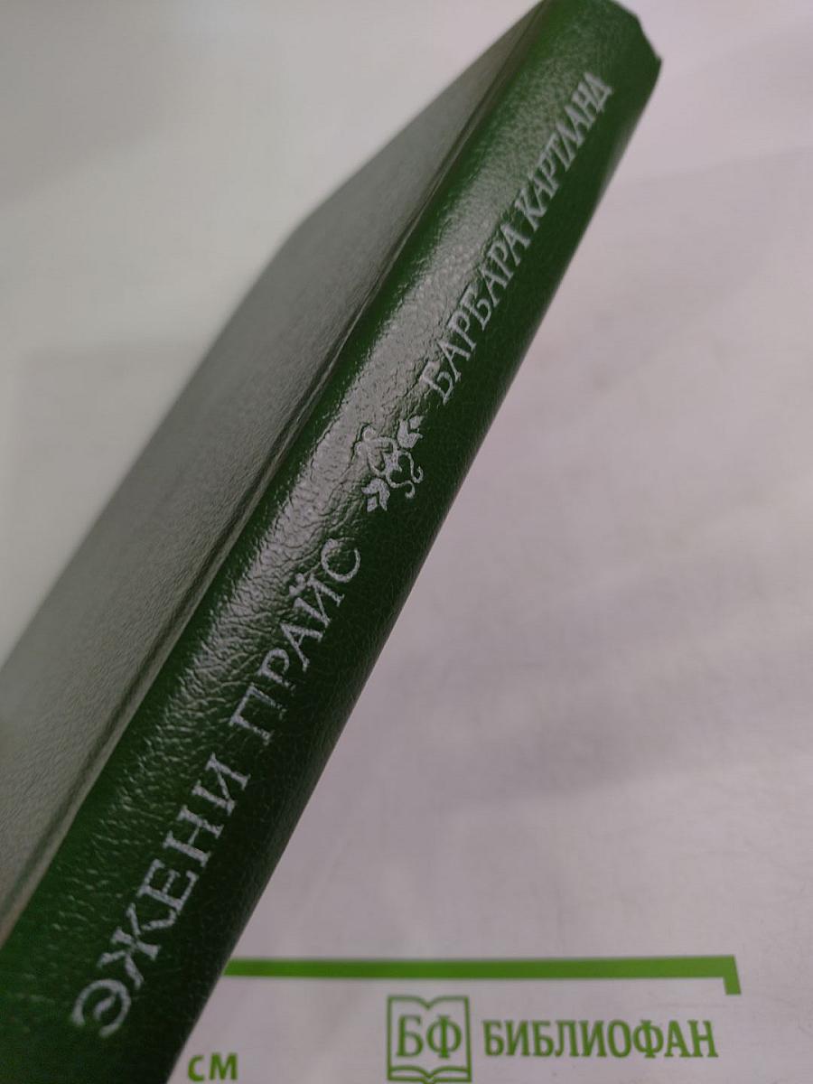 Свет молодого месяца. Неразгаданное сердце